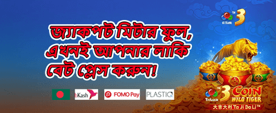 বন্ধু রেফারেল বোনাস promotion