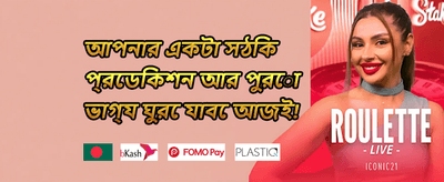 স্লট গেমের ফ্রি স্পিন অফার promotion