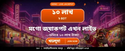 S77 গেমে জিতে নিন পুরস্কার banner